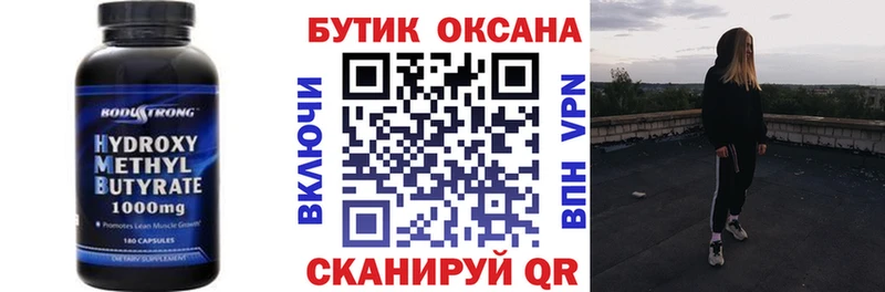 БУТИРАТ 1.4BDO  гидра вход  Котовск 
