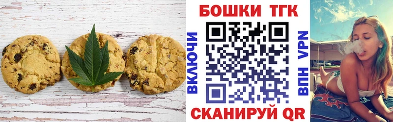 Печенье с ТГК марихуана  дарнет шоп  Котовск 