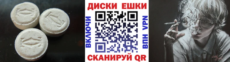 Экстази круглые  Котовск 