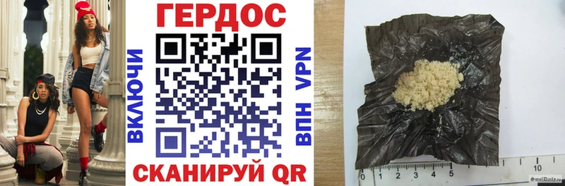 OMG как зайти  продажа наркотиков  Котовск  ГЕРОИН белый 