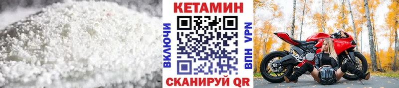omg как войти  наркотики  Котовск  Кетамин VHQ 